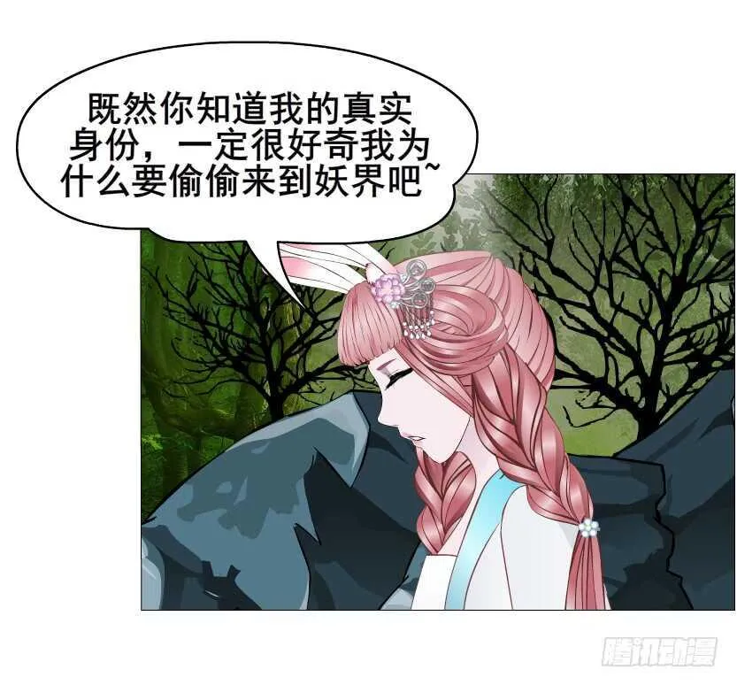 第134集 抖S大法好 第44页