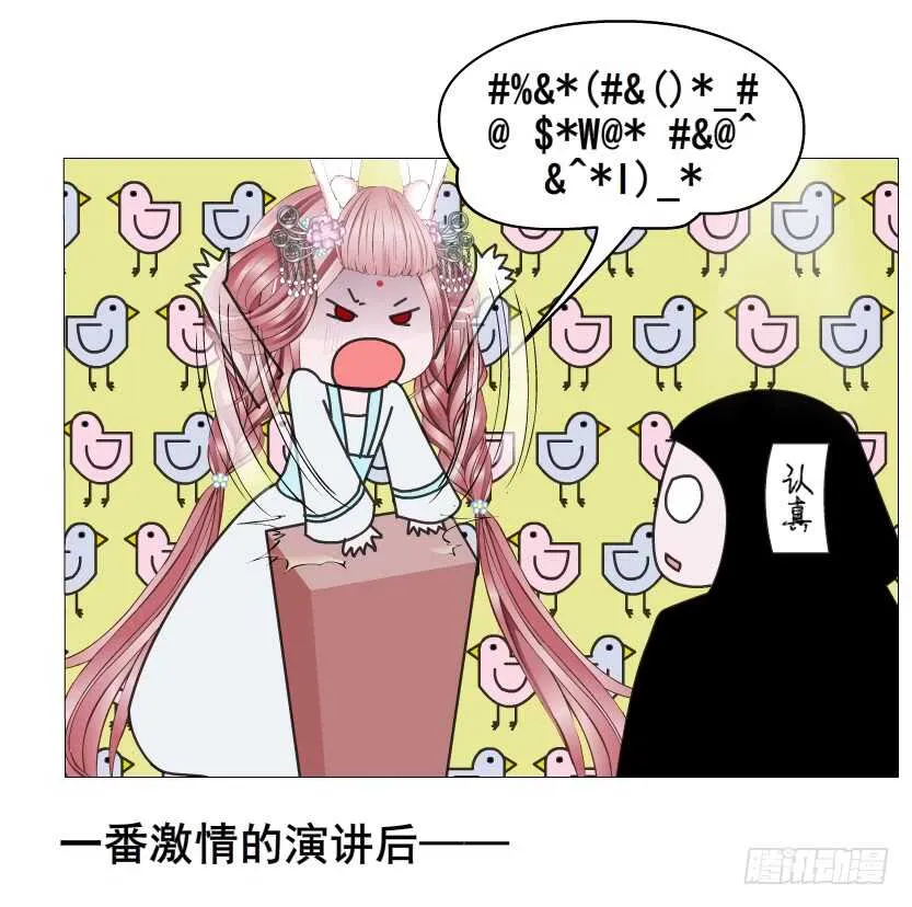 第134集 抖S大法好 第47页
