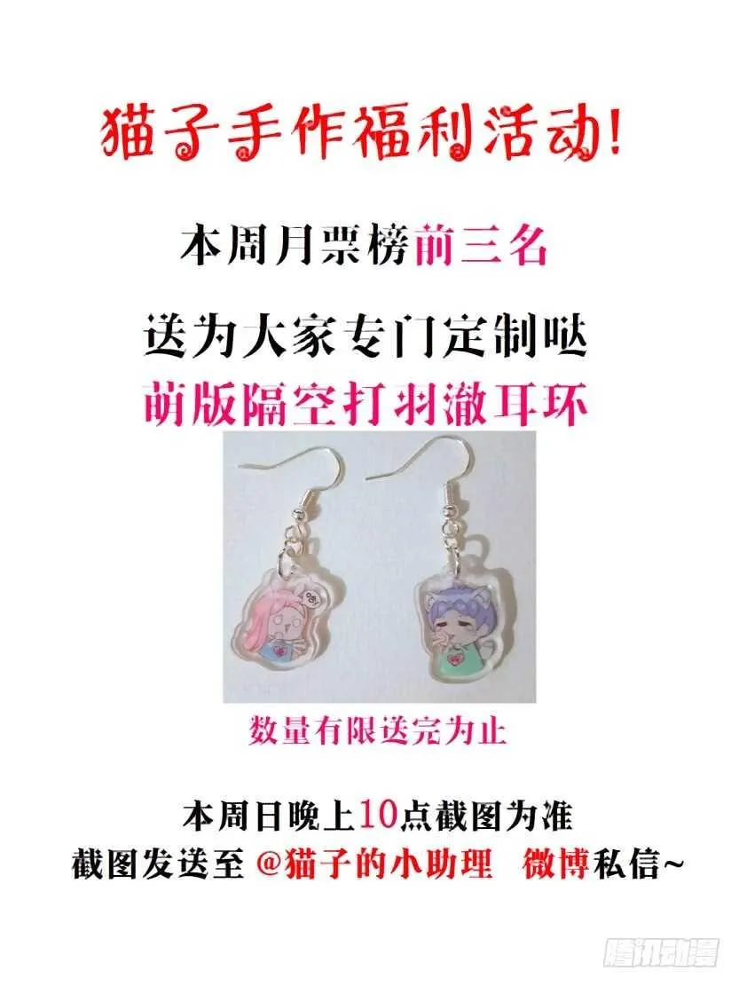 第134集 抖S大法好 第48页