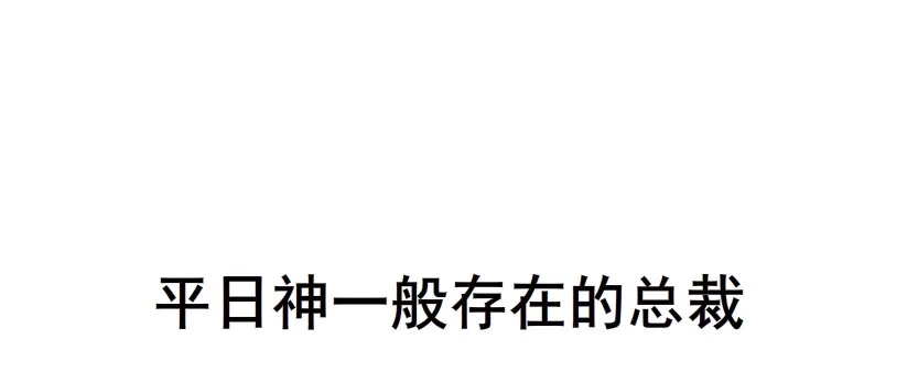预告 第11页