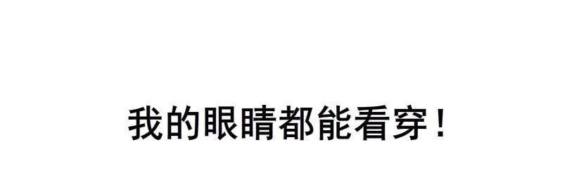 第1集 看不透的她 第12页