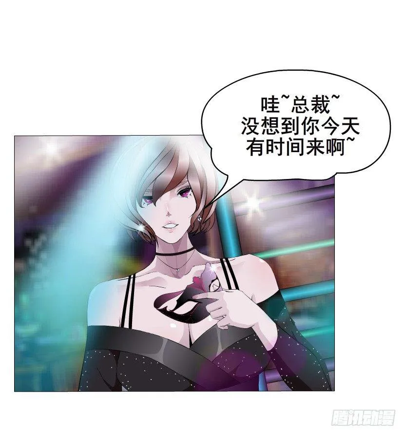 第1集 看不透的她 第14页