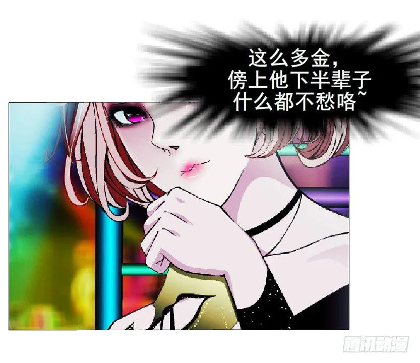 第1集 看不透的她 第16页