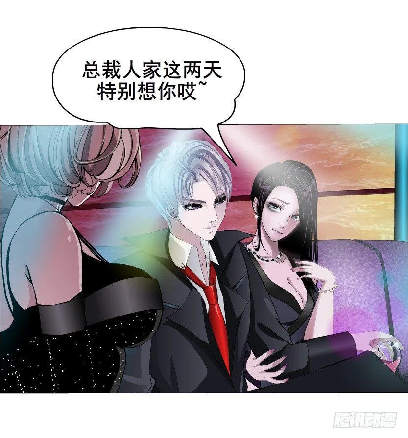 第1集 看不透的她 第17页