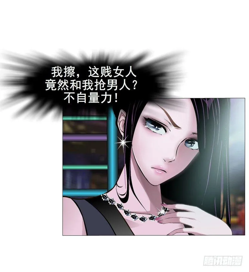 第1集 看不透的她 第19页