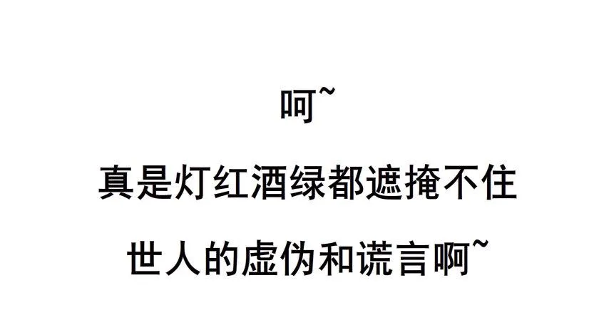 第1集 看不透的她 第20页