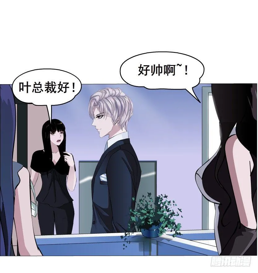 第1集 看不透的她 第23页