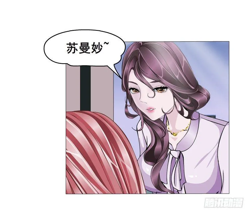 第1集 看不透的她 第26页