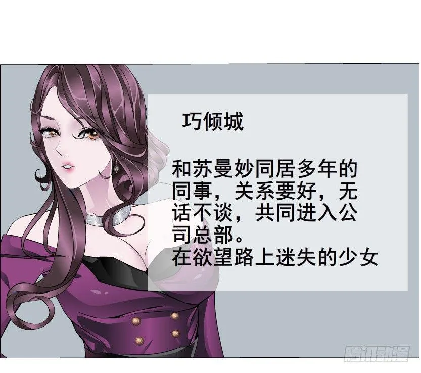 第1集 看不透的她 第27页