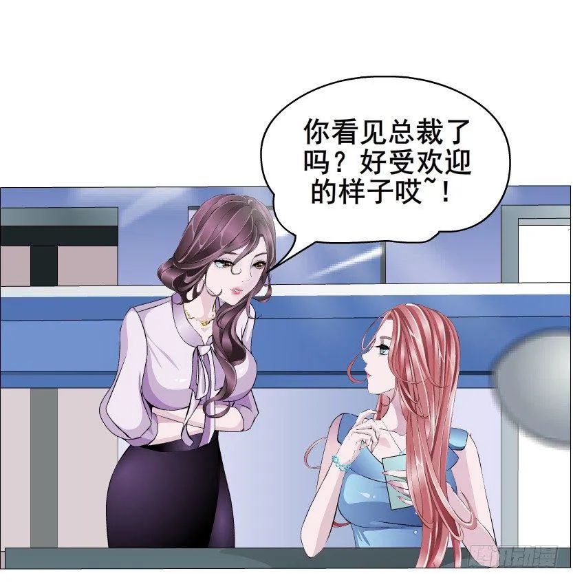 第1集 看不透的她 第28页