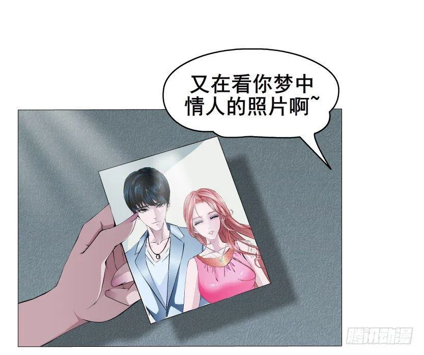 第1集 看不透的她 第30页