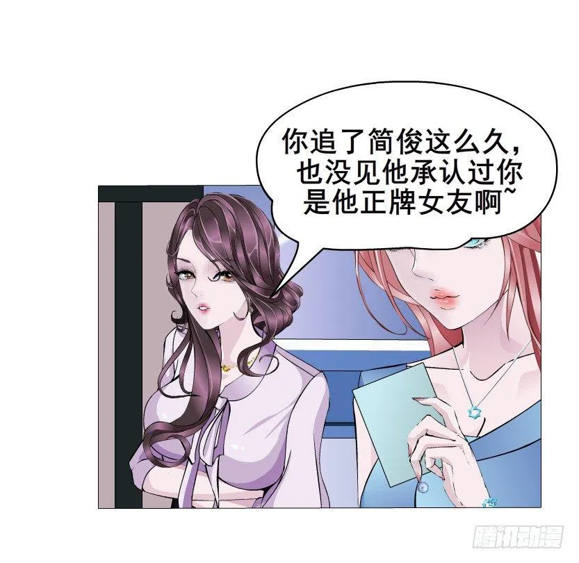 第1集 看不透的她 第31页
