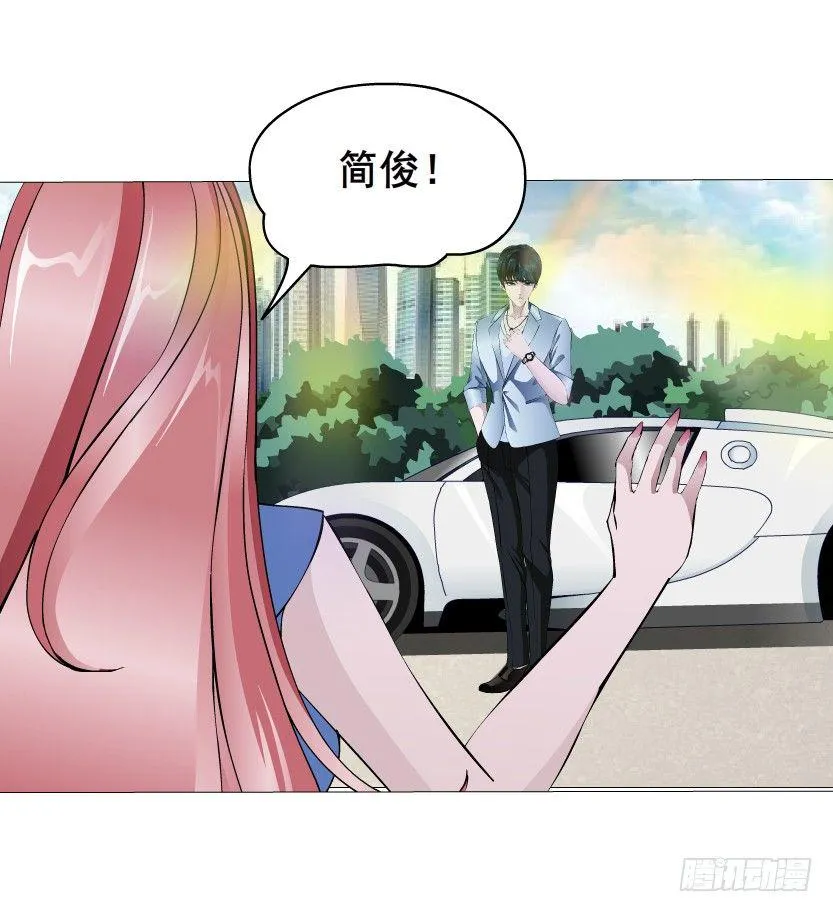 第1集 看不透的她 第36页