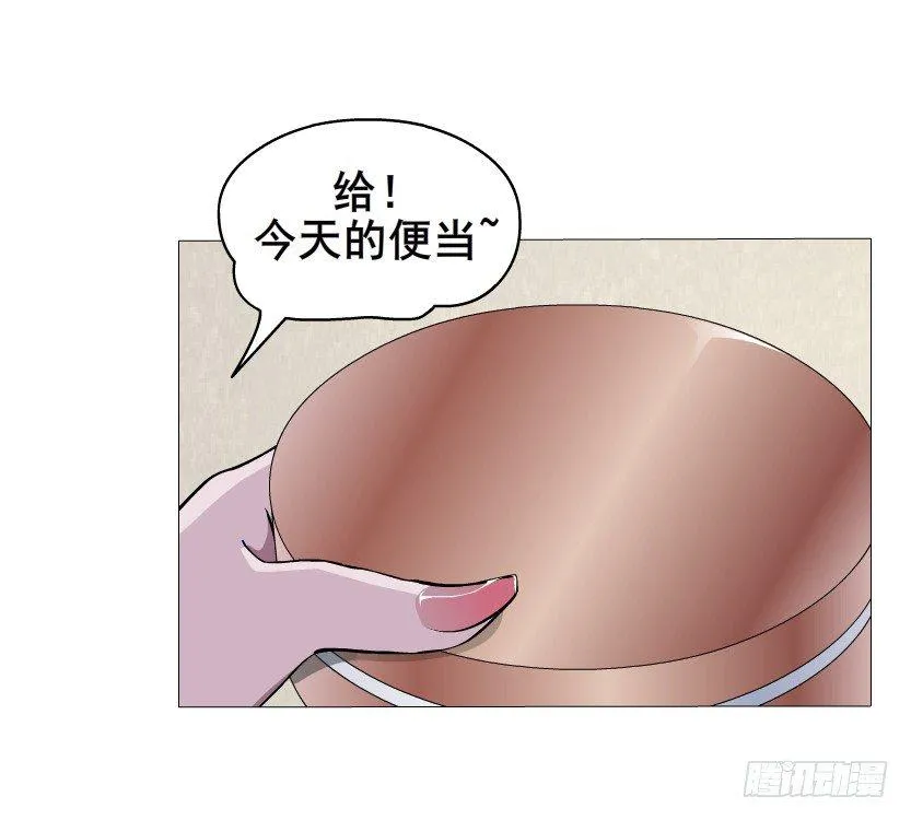 第1集 看不透的她 第38页