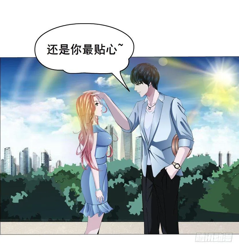 第1集 看不透的她 第39页