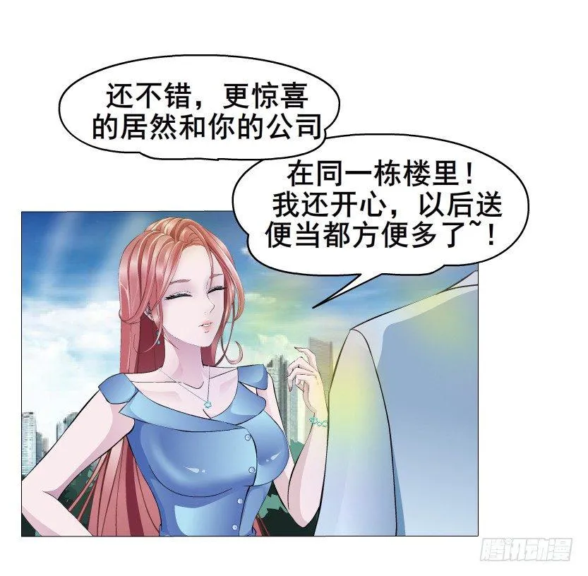 第1集 看不透的她 第42页