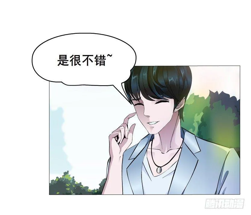 第1集 看不透的她 第43页