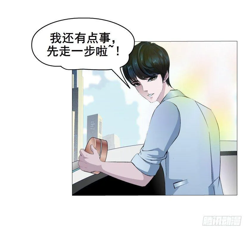第1集 看不透的她 第46页