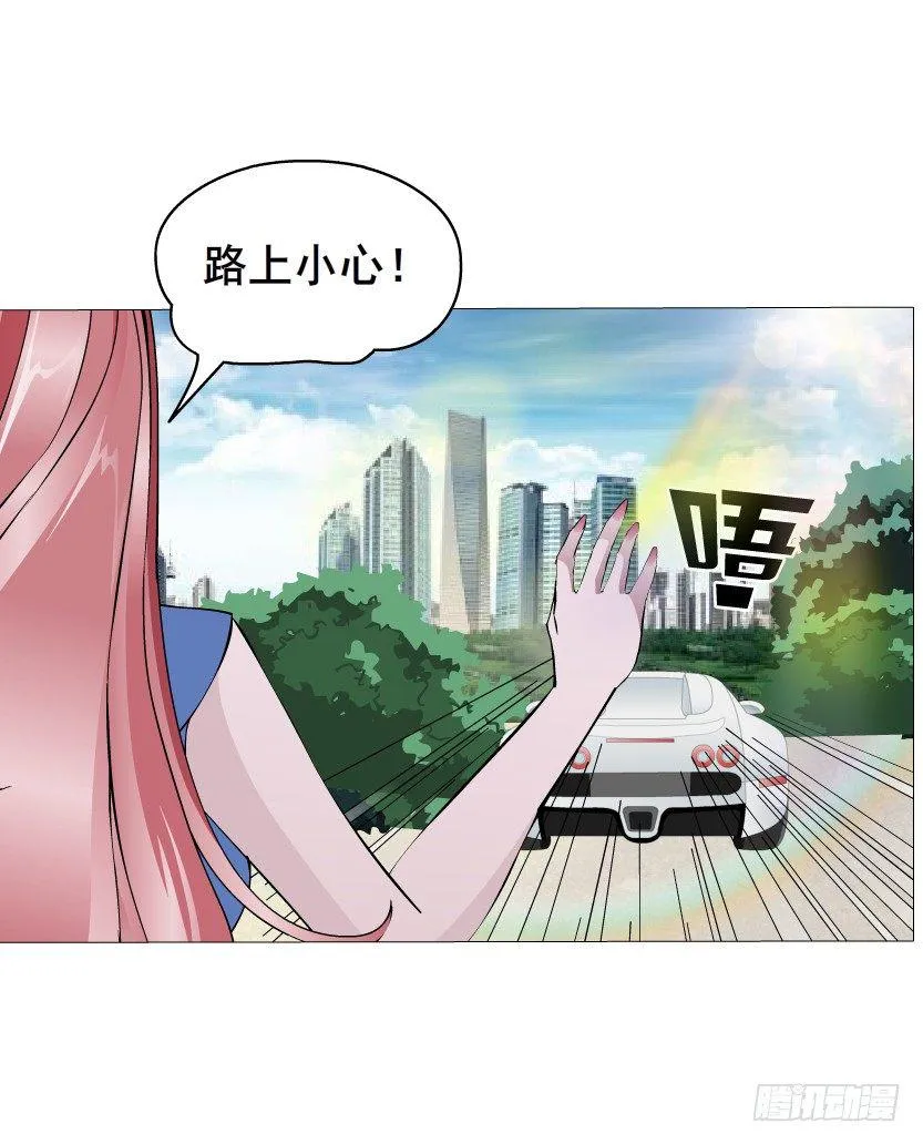 第1集 看不透的她 第47页