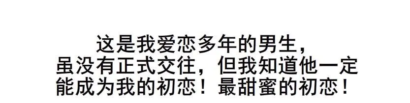 第1集 看不透的她 第48页