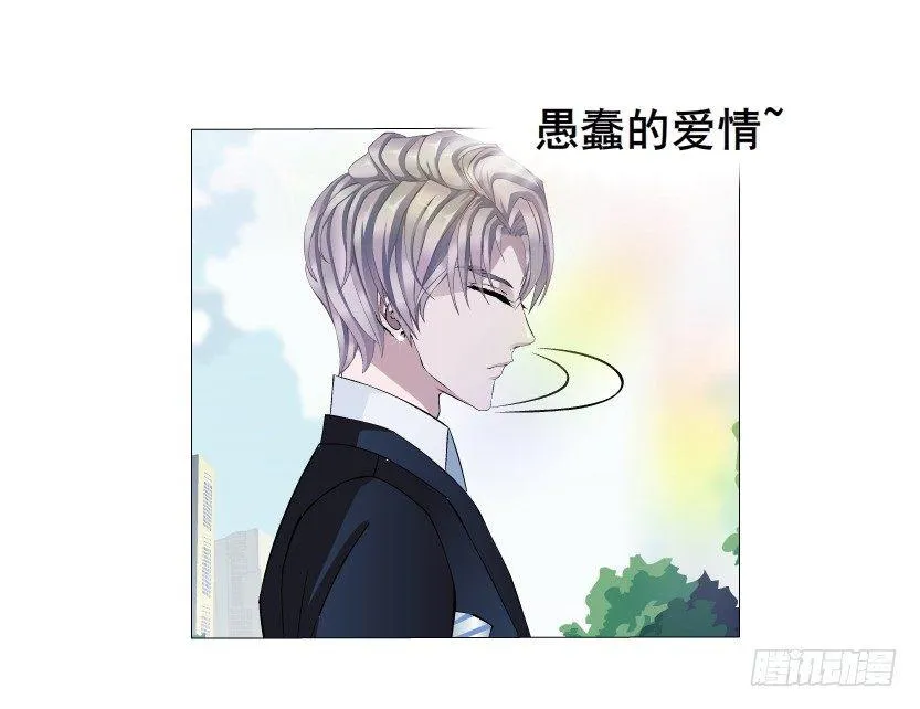第1集 看不透的她 第52页
