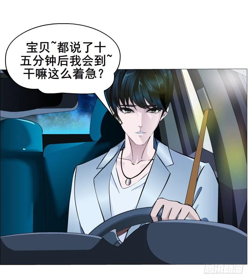 第1集 看不透的她 第53页