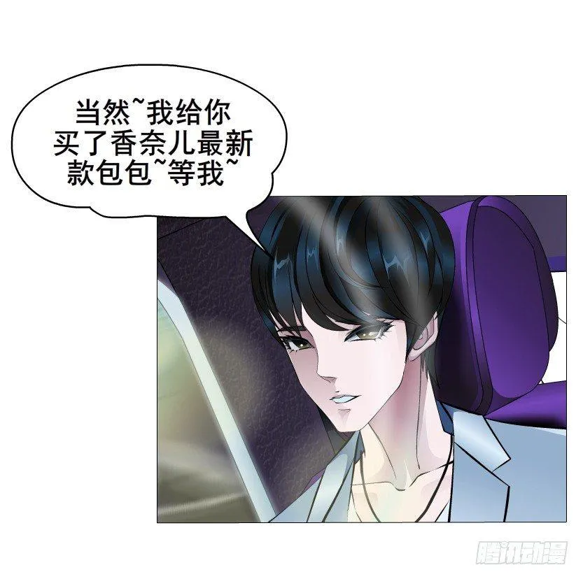 第1集 看不透的她 第54页