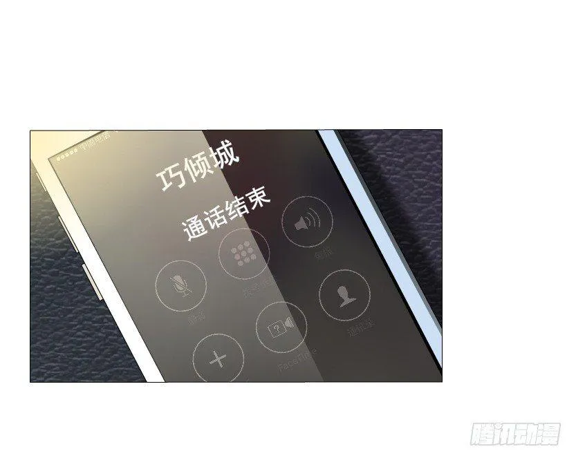 第1集 看不透的她 第55页