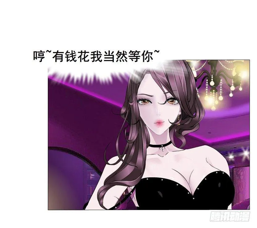 第1集 看不透的她 第56页