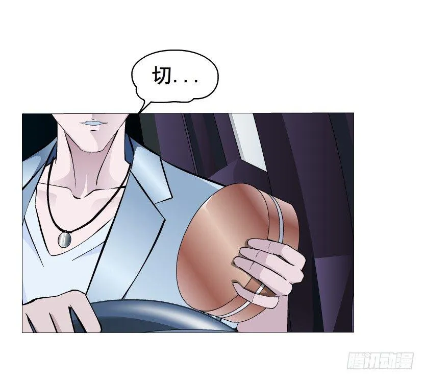 第1集 看不透的她 第57页