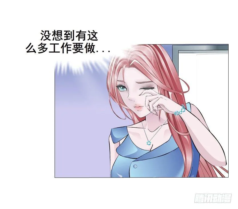第1集 看不透的她 第61页