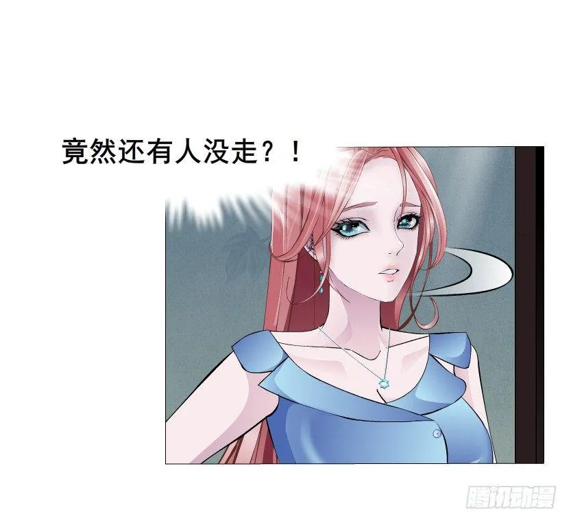 第1集 看不透的她 第64页