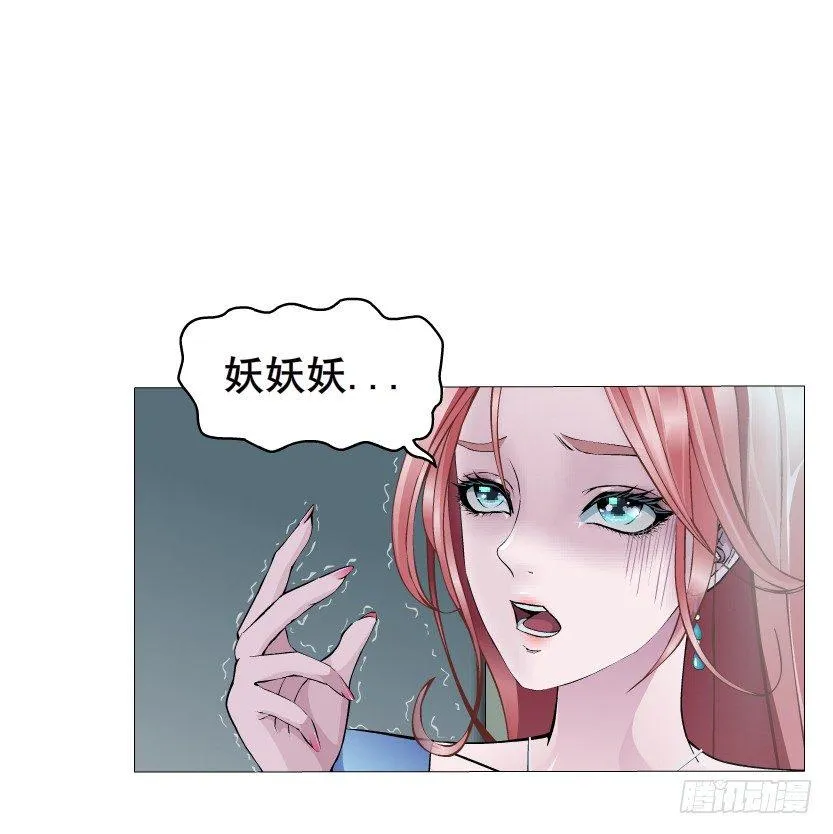 第1集 看不透的她 第68页