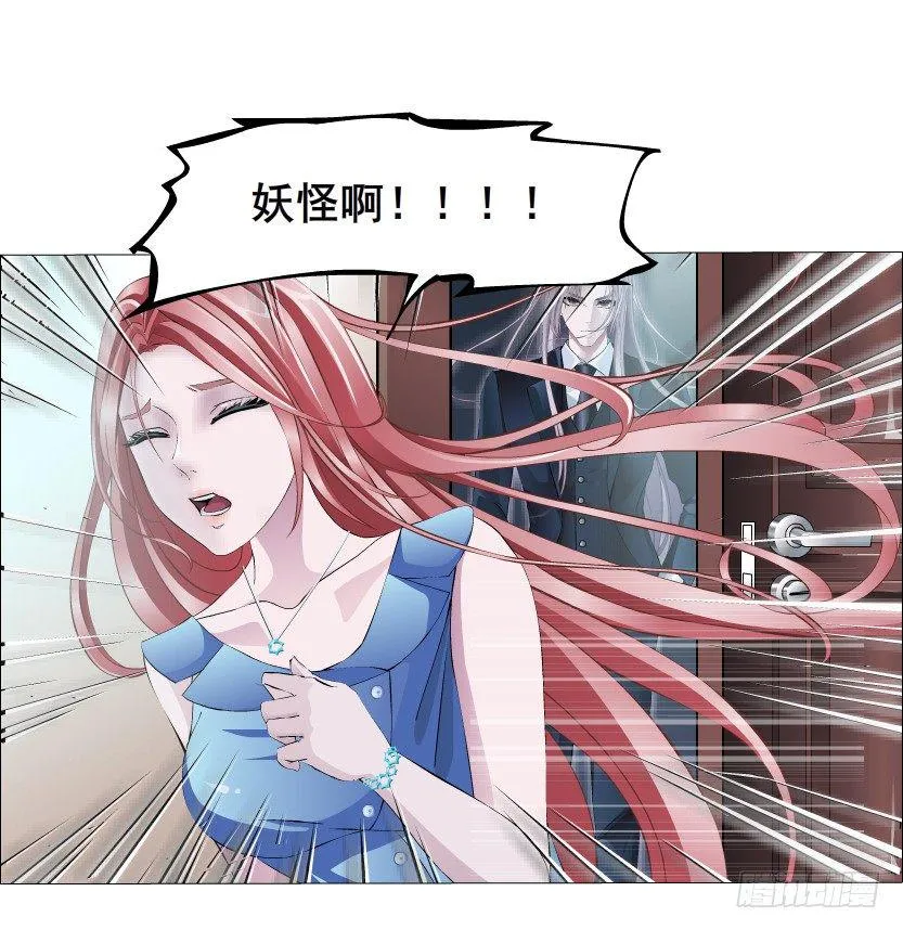 第1集 看不透的她 第69页