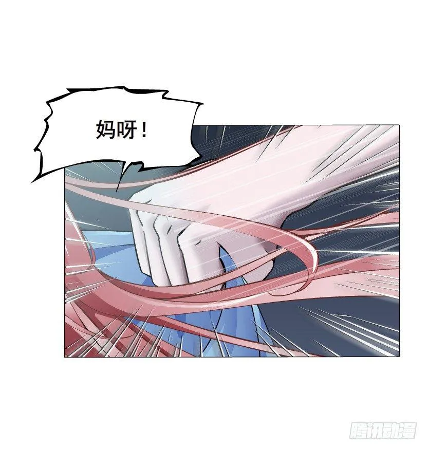 第1集 看不透的她 第70页