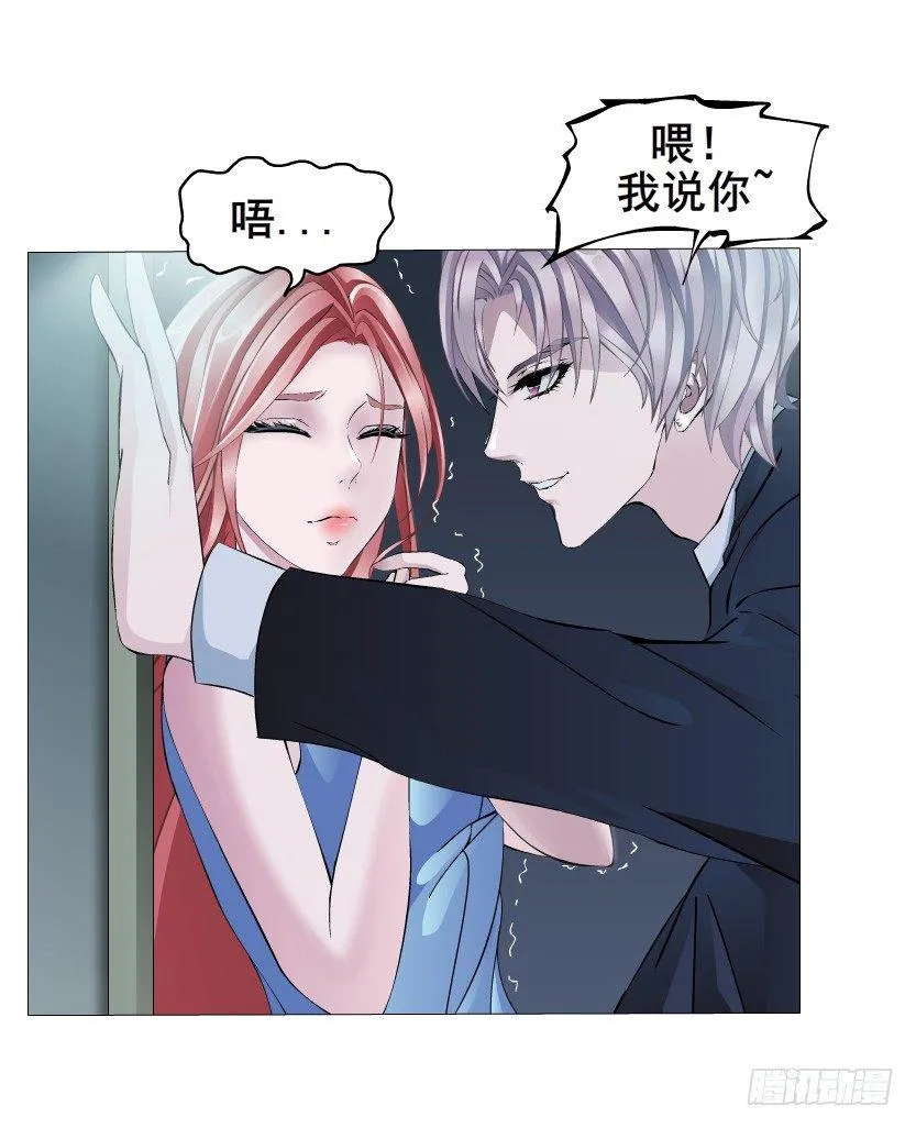 第1集 看不透的她 第71页