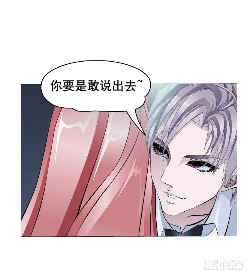 第1集 看不透的她 第72页