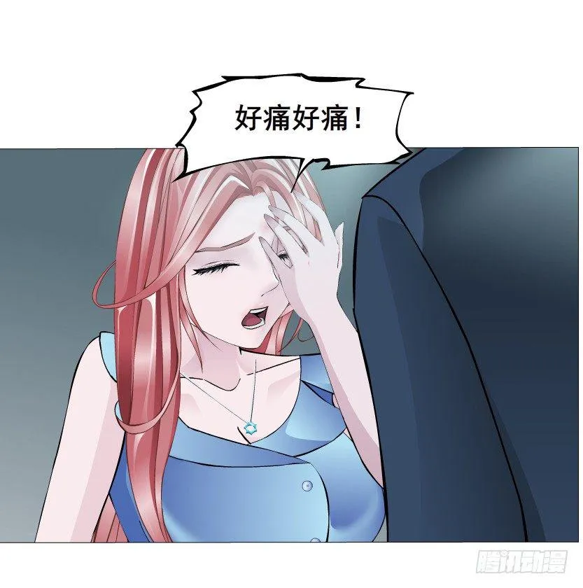 第1集 看不透的她 第78页