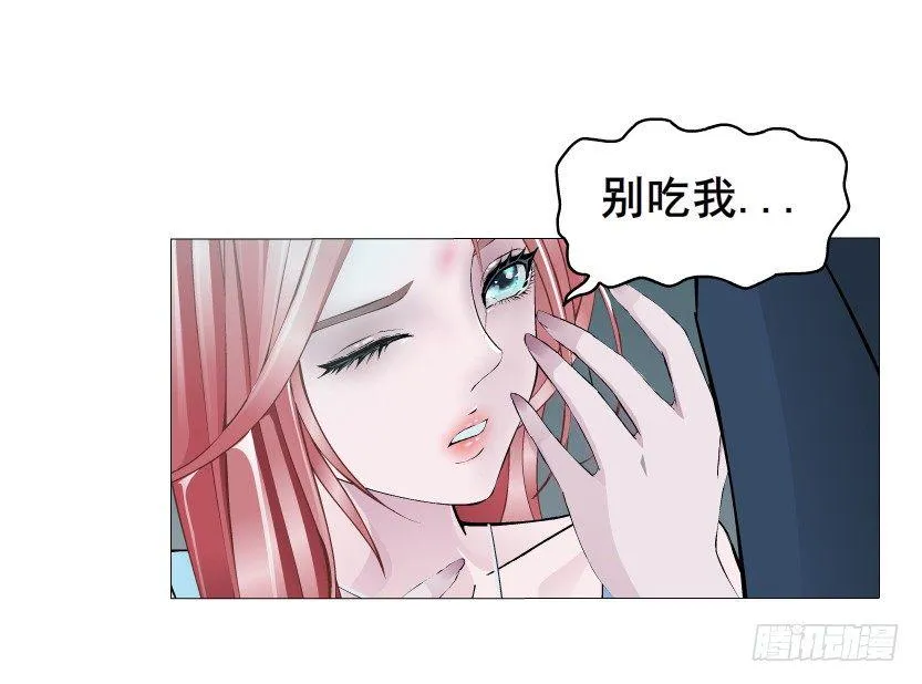 第1集 看不透的她 第79页