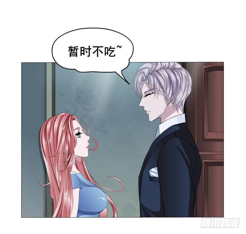 第1集 看不透的她 第80页