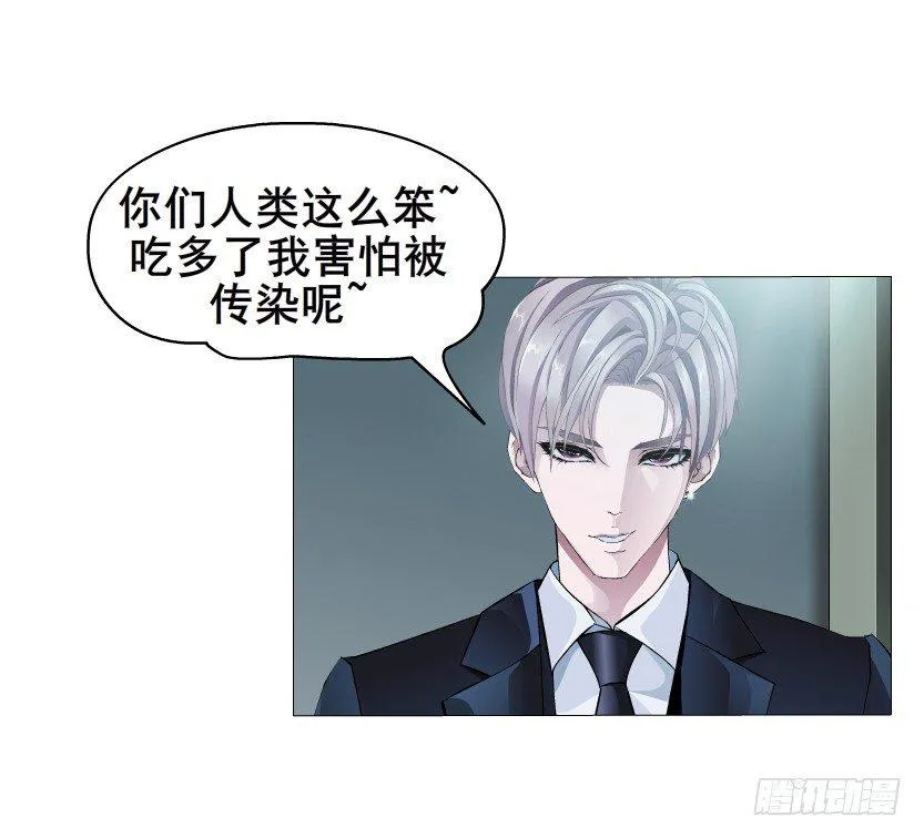 第1集 看不透的她 第81页