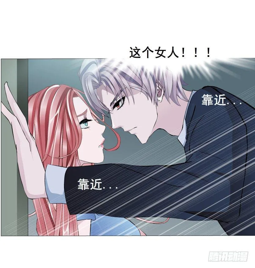第1集 看不透的她 第83页