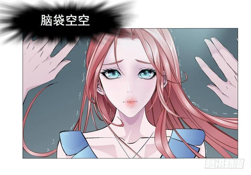 第1集 看不透的她 第85页