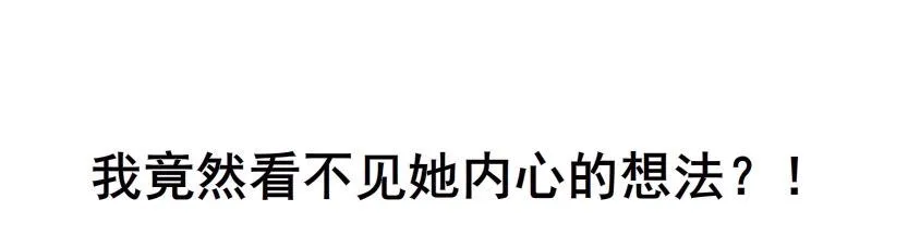 第1集 看不透的她 第86页