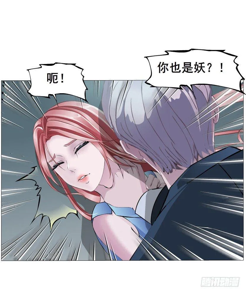 第1集 看不透的她 第90页
