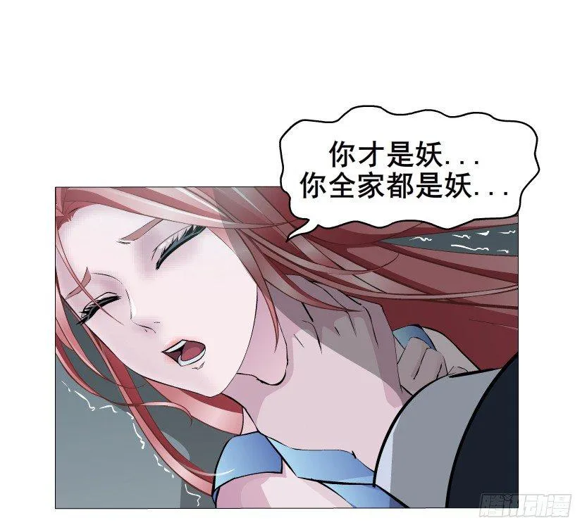 第1集 看不透的她 第91页