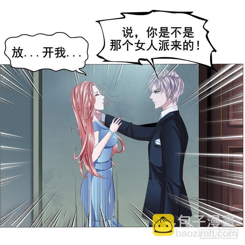 第1集 看不透的她 第92页