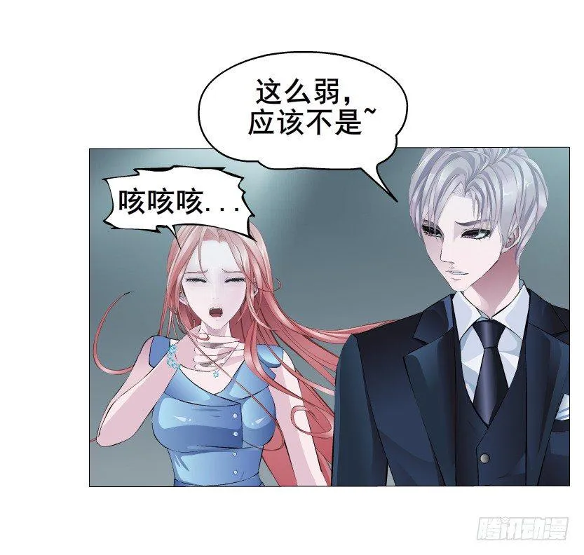 第1集 看不透的她 第94页