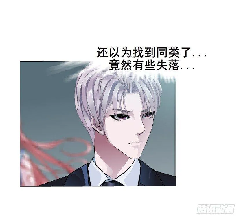 第1集 看不透的她 第95页