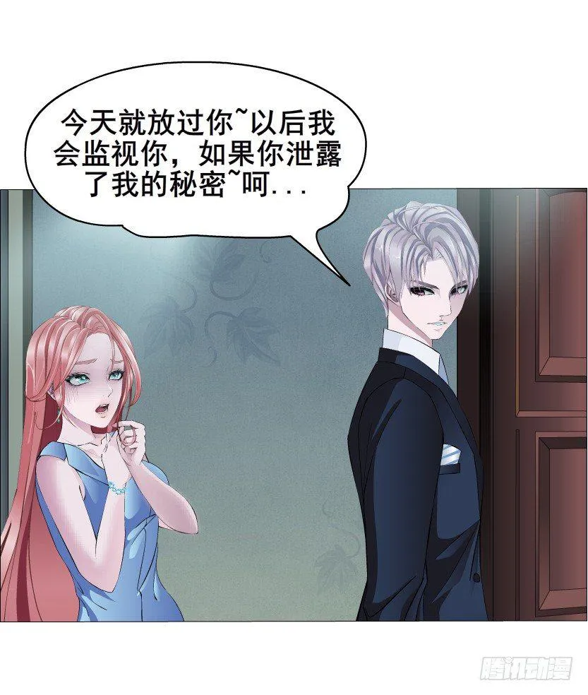 第1集 看不透的她 第96页